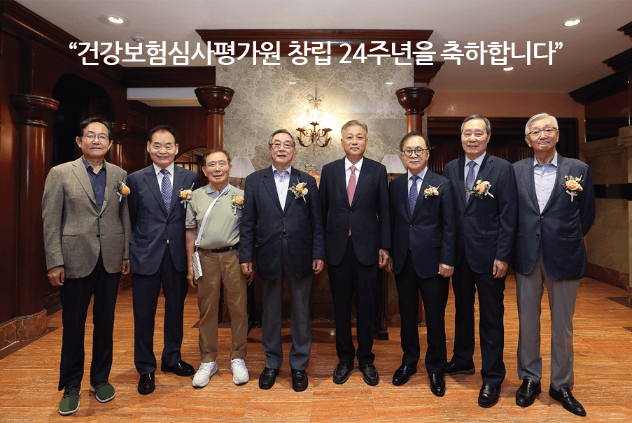 심사평가원 역대 기관장 간담회 개최 사진