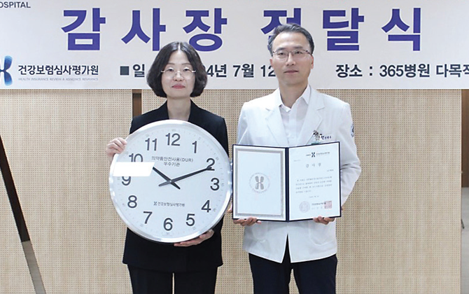 의약품안전사용시스템(DUR) 활용 우수기관 감사장 전달 사진