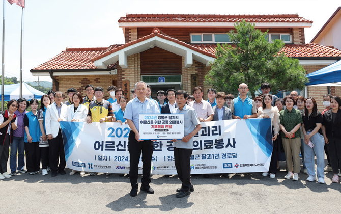 보건의료 취약지역 공동 의료봉사 활동 전개 사진