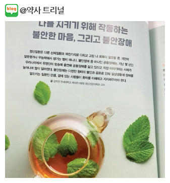 독자 SNS 후기 사진