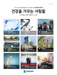 2019년 05+06호
