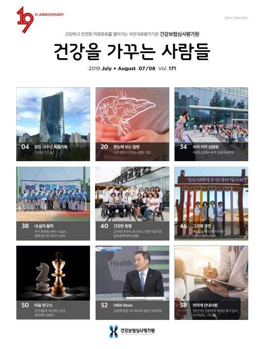 2019년 07+08호