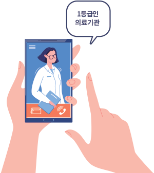 1등급인 의료기관