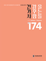2019년 01+02호