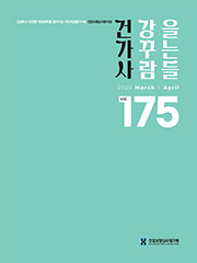 2019년 03+04호