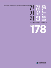2019년 09+10호